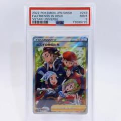 ポケカ ヒスイの仲間たちSR PSA9 3枚 PSA9鑑定済〕ヒスイの仲間たち【SR】{249/172}