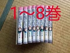 乙女ゲームの破滅フラグしかない悪役令嬢に転生してしまった1〜8巻