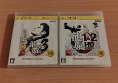 龍が如く3 & 1&2 HD EDITION セット