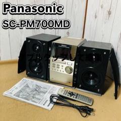 2025年最新】cd md コンポ 中古panasonicの人気アイテム - メルカリ