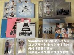 ‪‪❤︎‬Snow Man Snow Mania S1 特典付❤︎‬ Snow Mania S1 : Snow Man | HMV&BOOKS online - AVCD-96811
