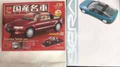 トヨタ　セラ　Hachette 1/24 新品未開封 トヨタ セラ Hachette 1/24 新品未開封 - メルカリ