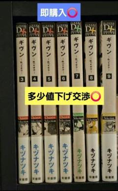 ギヴン 1〜9巻 全巻セット キヅナツキ　バラ売り不可　アニメ化　映画化 ギヴン キヅナツキ 1〜9巻 全巻セット うらがわの存在 限定版DVD