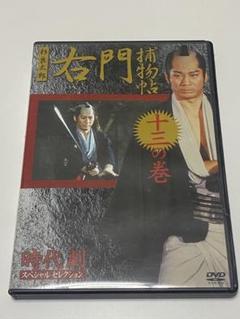 2025年最新】右門捕物帖の人気アイテム - メルカリ