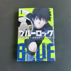 ブルーロック 13 14 15 初版 帯付き 未開封 ノ村優介 ブルーロック 13 14 15 初版 帯付き 未開封 ノ村優介の通販 by