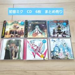 初音ミク　CD　6枚　まとめ売り