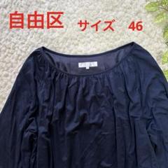 自由区✨ネイビー　半袖 レーススカート ワンピース　サイズ46 LL