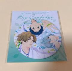 二階堂永亮 ツルネ　バッジ ツルネ －つながりの一射－ キャラクター缶バッジ【二階堂永亮