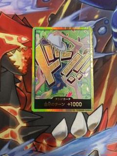 ワンピースカード ロビン ドンカード 金ドン