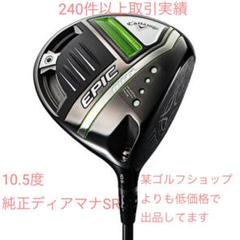 エピックスピードの中古/未使用品 - メルカリ エピックスピードの中古/未使用品 - メルカリ