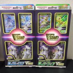 ポケモンカードゲーム 草のリーフィア 氷のグレイシア スペシャルカードセット