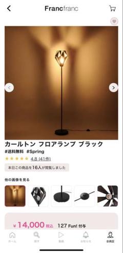 Francfranc 照明 ナロー フロアーランプ : ZOZOTOWN Yahoo!店