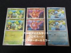 フシギダネ ヒトカゲ ゼニガメ P ポケモンカード151 カード