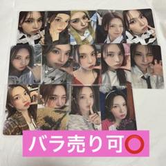 NMIXX シーグリ 特典トレカ バラ売り可 2024年おすすめのアイテム満載 NMIXX バラ売り可 特典トレカ