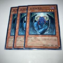 遊戯王 - 【遊戯王】記憶破壊者【旧アジアレリーフ】 2025年最新】記憶破壊者の人気アイテム - メルカリ