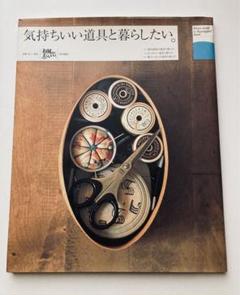 2025年最新】主婦と生活社 美しい部屋の人気アイテム - メルカリ