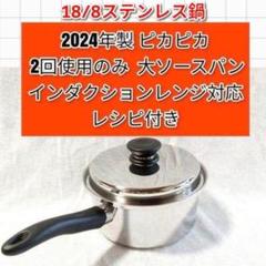 2025年最新】アムウェイ 大ソースパンの人気アイテム - メルカリ