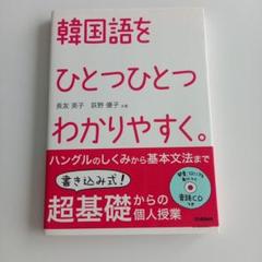 2025年最新】CD付きハングル語の人気アイテム - メルカリ