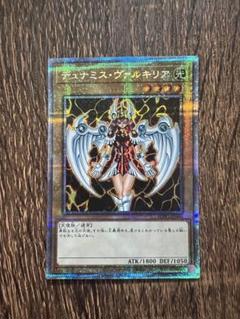 遊戯王 - 遊戯王　デュナミス・ヴァルキリア　プリズマティックシークレット　1枚 ふるいちオンライン - トレカ/遊戯王OCG/デュナミス