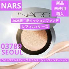 NARS クッションファンデーション 03789 SEOUL 本体+ケース