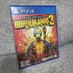 ボーダーランズ3 PS4