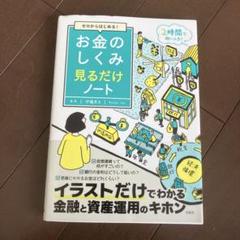 人生設計と資産運用のマスターガイドに関する本　11冊まとめ売り 人生設計と資産運用のマスターガイドに関する本 11冊まとめ売り｜本