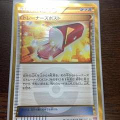 kny27515#77ポケモン トレーナーズポスト 097/081 UR kny27515#77ポケモン トレーナーズポスト 097/081 UR - メルカリ
