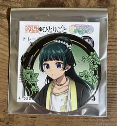 薬屋のひとりごと　マルイ　トレーディング場面写缶バッジ　全13種セット　コンプ 薬屋のひとりごと』 POP UP SHOP in マルイ vol 2