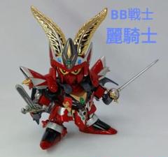 ガンプラ SD BB戦士 麗騎士 レッドウォーリア - メルカリ