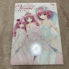 2025年最新】ToLoveるダークネス 画集の人気アイテム - メルカリ
