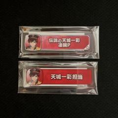 2025年最新】称号キーホルダー あんスタの人気アイテム - メルカリ