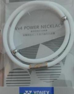 YONEX POWERNECKLACEホワイトヨネックスの磁気ネックレスです