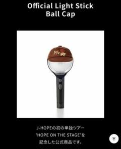 WEB限定】 HOPE ON ストラップ Cap Ball アミボム用 STAGE】 THE