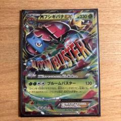 MフシギバナEX RR CP6 20th Anniversary 002/087 フシギバナEX [CP6 088/087] - みんなのポケカ相場 GR