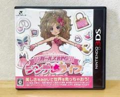 【3DS】 シンデレライフ ガールズRPG シンデレライフ