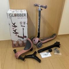 CLOBBER グロッパー ゴーアップ 3way 三輪車 アンティークピンク GLOBBER キックスクーター グロッバー ゴーアップ 3WAY 三輪車