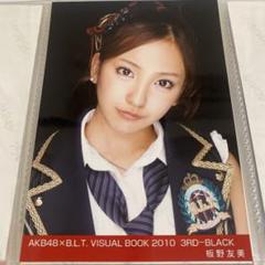 2025年最新】板野友美の人気アイテム - メルカリ