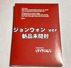 ENHYPEN ROMANCE UNTOLD 新品未開封 ジョンウォン