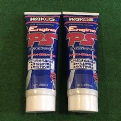 WAKOS 「Engine PS 」280ml 3本セット。新品未使用おまけ付き WAKOS Engine PS 280ml 添加剤 - メルカリ