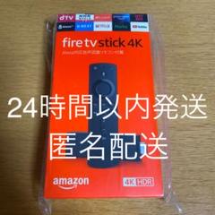 ファイヤーtv 4K firetvstick 4k