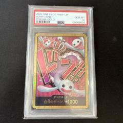 2025年最新】ドンカード ワンピース psa10の人気アイテム - メルカリ