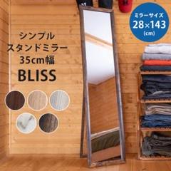ビンテージ ナイルブルー 昭和レトロポップ 全身鏡 スタンド