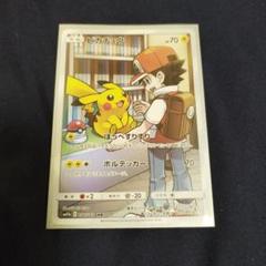 2025年最新】ピカチュウ chrの人気アイテム - メルカリ