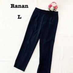 Ranan ラナン　レディース　テーパードパンツ　Lサイズ　グレー　ウエストゴム
