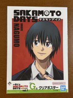 サカモトデイズ　SAKAMOTO DAYS 南雲のA3ポスター SAKAMOTO DAYS』A全アートポスター 坂本商店