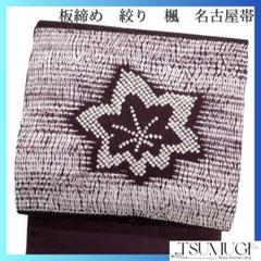 未着用　名古屋帯　板締め　絞り　楓　パープル　紗綾形地紋　着物　021a d