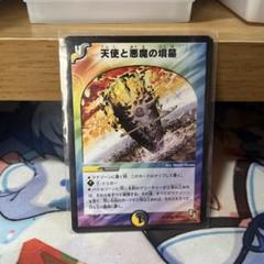 2025年最新】天使と悪魔の墳墓の人気アイテム - メルカリ