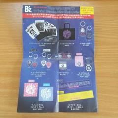 B'z ライブ　New Love グッズ メールオーダー　チラシ