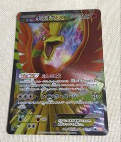 ホウオウEX SR BW5 リューノブレード 051/050 買取】ホウオウEX SR [リューノブレード] BW5 051/050 ポケモン