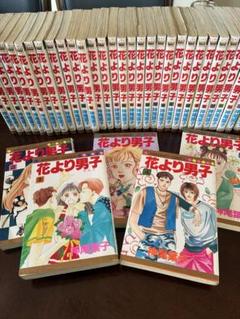 花より男子 全36巻セット Amazon.co.jp: 花より男子 36巻完結セット : おもちゃ